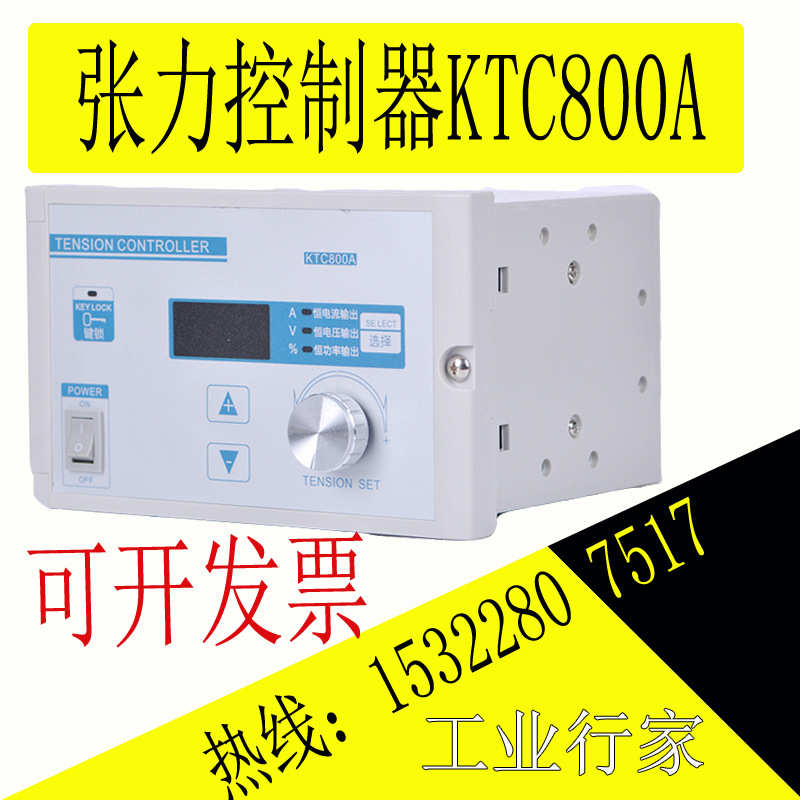 专用制动器邮ktc800现货供应手动厂家直销磁粉控制器包张力