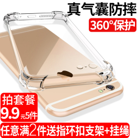 苹果6splus手机壳6/6s/7/8/plus透明XR硅胶iPhone6保护14套11防摔12全包5s超薄x软13男PRO女se简约xsmaxp