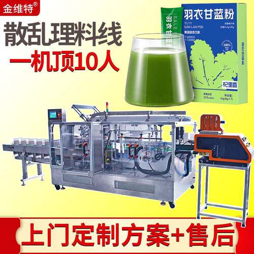 散乱理料机 自动长条袋装产品理料装袋装盒二次包装 理料点数机
