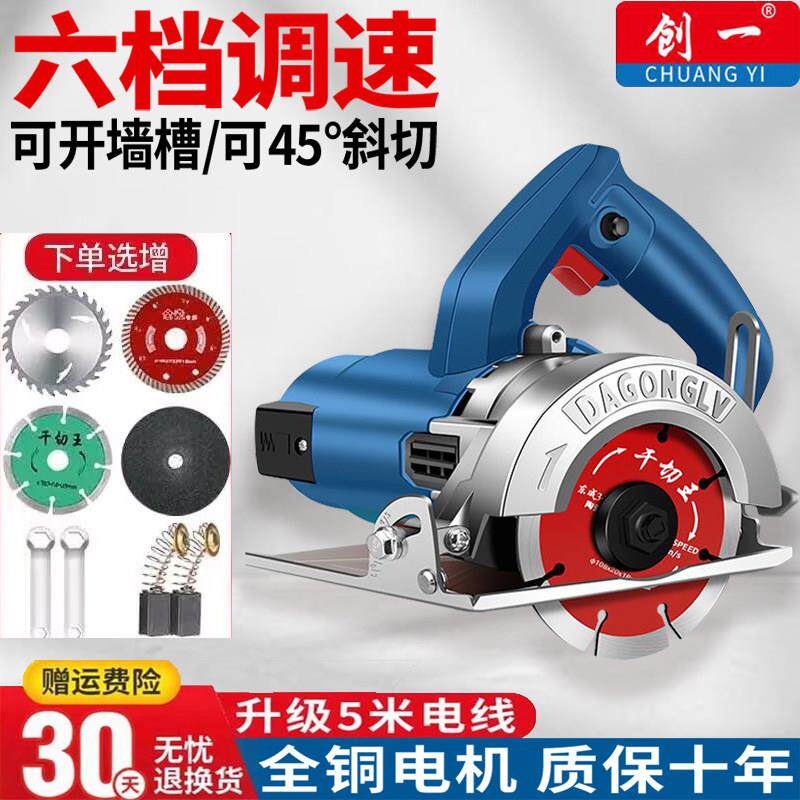 切割机木工专用家用小型多功能手提瓷砖石材金属开槽云石机电锯
