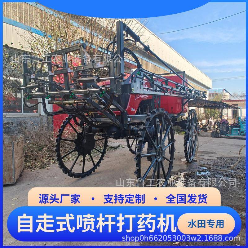 喷杆打药机四轮打药机自走式打药施肥一体机大马力玉米小麦打药