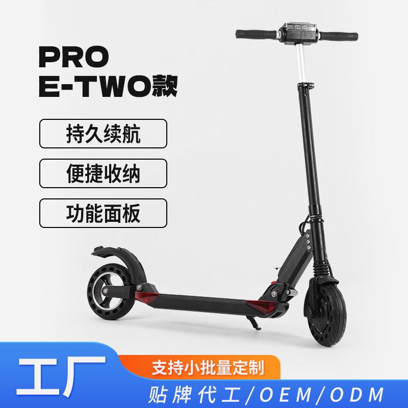 E-two款PRO电动滑板车成人折叠锂电池电动车代驾车迷你两轮代步车