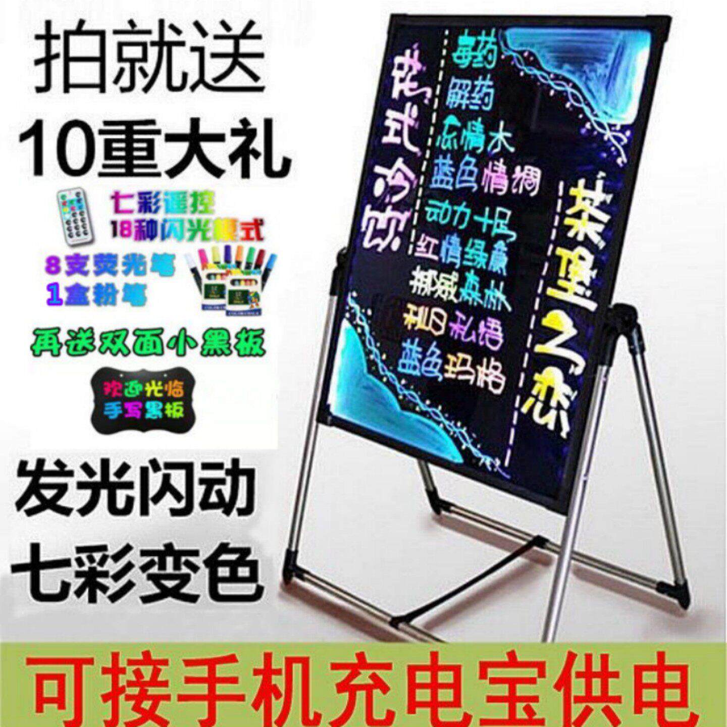 荧光板广告板夜市摆摊夜光广告牌led手写充电发光小黑板字荧光屏