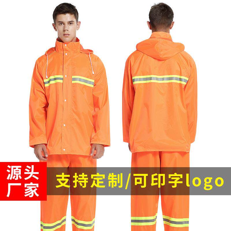 环卫工人雨衣雨裤套装成人分体反光园林保洁防水工作服防暴雨防雨