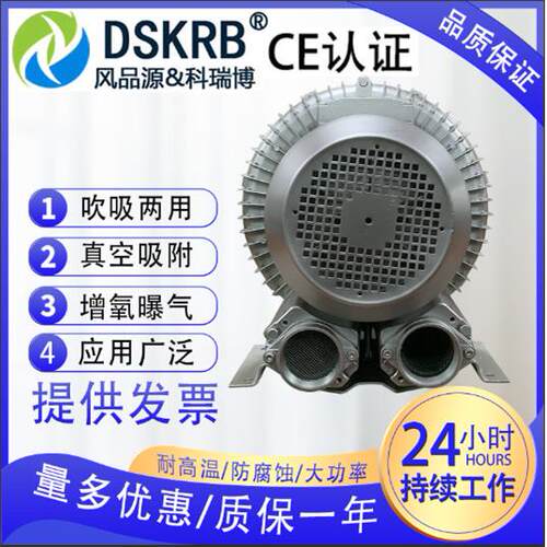 气泵曝气底增氧鱼塘送风机双级两相电鱼塘增氧漩涡风机漩涡式