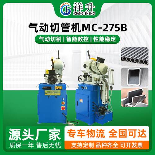 气动手动切管机切割金属45度铁管不锈钢管镀锌管切管机苏州厂家