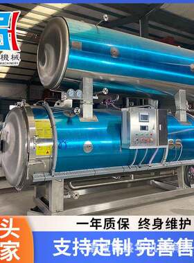 小型杀菌锅水浴式杀菌釜自动化程度高源头工厂