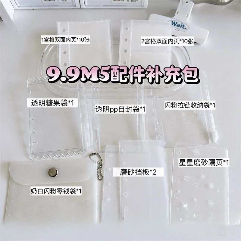 收纳卡配件粉套装闪活页按扣本m5套包袋配件收纳吧唧素材透明卡袋