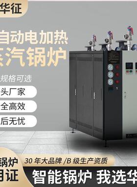 供应0.5t/h-500kg60kw电加热蒸汽锅炉发生器