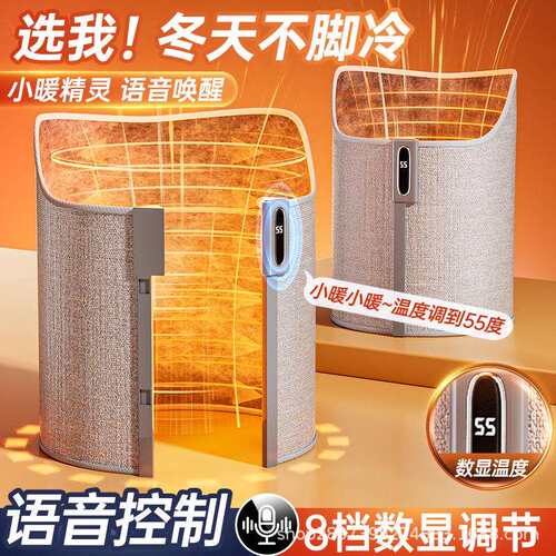 智能语音暖脚神器办公室桌下取暖器过冬天暖腿暖脚垫发热垫暖脚宝