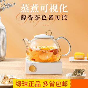 绿珠养生壶小型办公室花茶壶多功能烧水壶家用全自动玻璃煮茶器