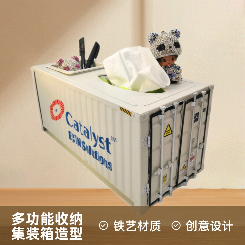 复古铁艺创意集装箱纸巾盒客厅桌面储物盒餐厅酒店纸抽创意收纳