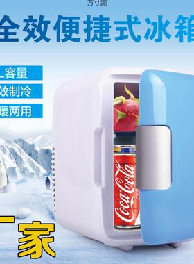 车载冰箱车家两用宿舍寝室制冷迷你小冰箱12V8L小型家用冷藏冰箱