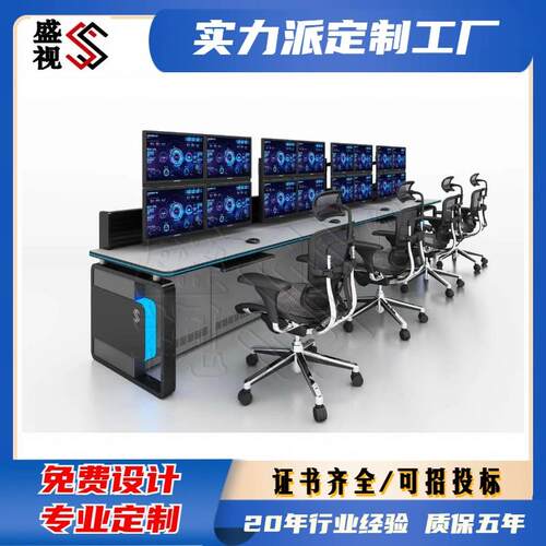 监控操作台机房指挥中心控制台加厚双联三联五联调度台操控工作台