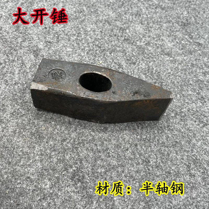 开山锤开锤锻造石工锤淬火铁榔头扁头锤破石锤碎石锤土打铁锤