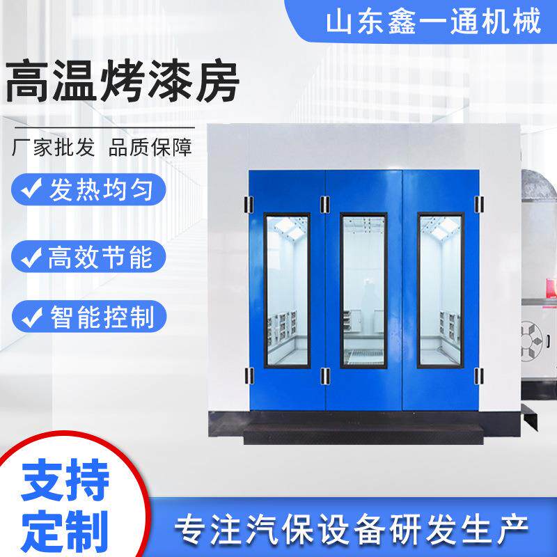 高温环保型烤漆房家具厂电加热光涂装设备