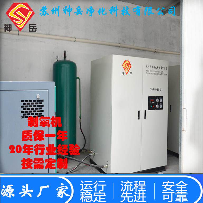 工业制氧机小型氧气机高原呼吸用氧气机设备找苏州