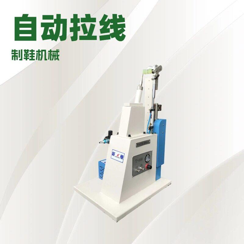 塑料楦抓帮机自动拉线机制鞋机器