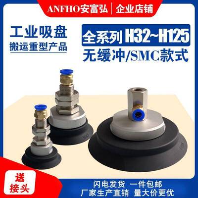 真空吸工业机械手吸盘S1MC气动平型Z盘PTH251/0080650402