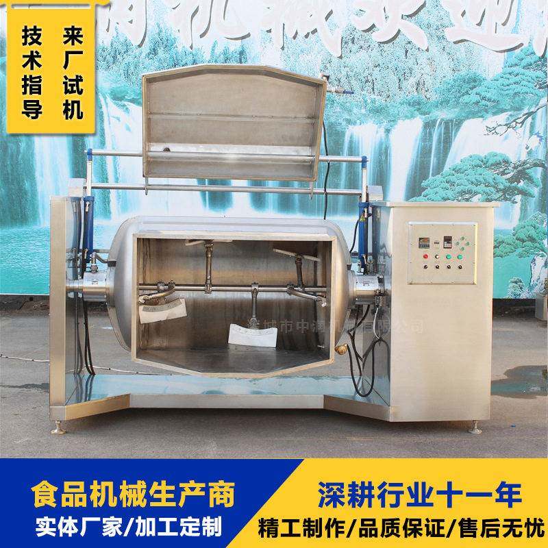 糍粑馅豆沙馅粘度搅拌炒制机器 中润 大型横轴炒锅