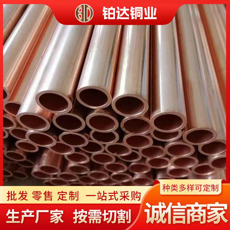 TP2紫铜管厂家小口径无氧紫铜直管铜箔热交换器空调紫铜管