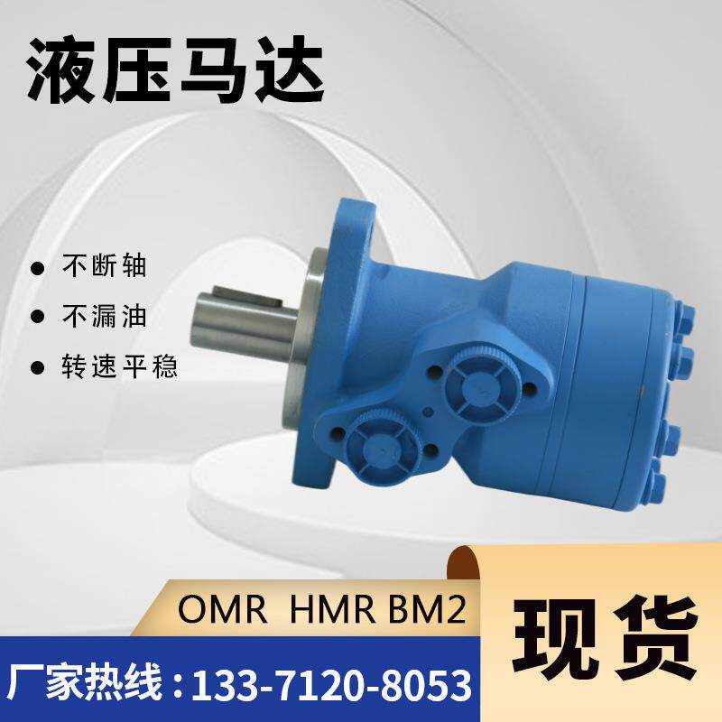 云HDJ达扬牌OMR/OMP系列摆线转液压马达随车吊压液油马厂家低压高