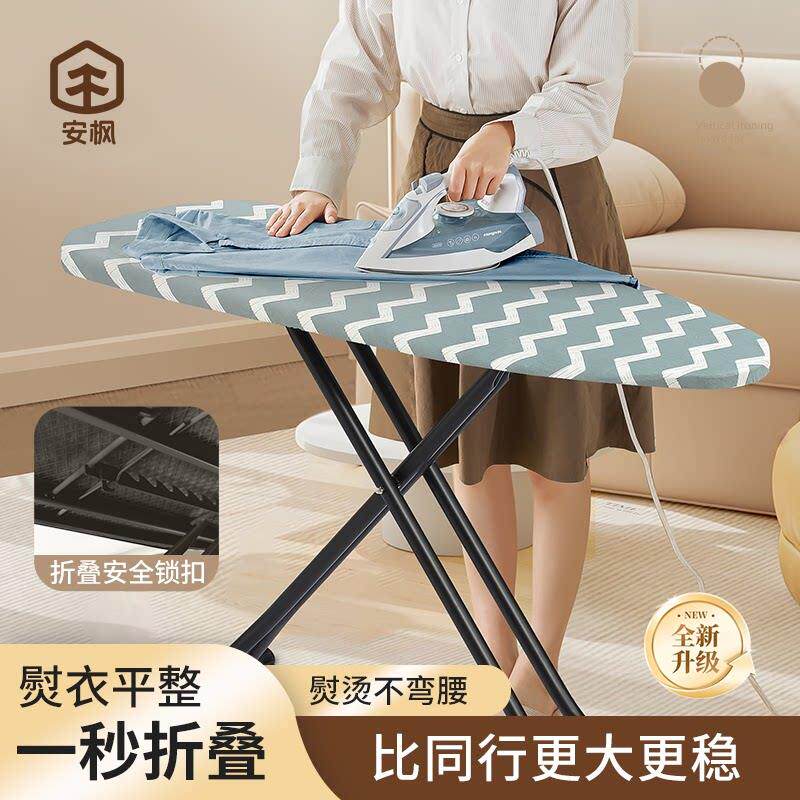 安枫烫衣板熨衣板家用折叠熨烫板垫熨斗垫板熨衣服板架专用烫板台