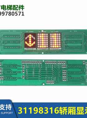 B95I-BSIAB R-A电梯显示板95-AT3 LH-0700HMD横显31198316