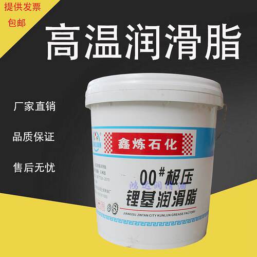 鑫炼JNKS极压磁性高温高速纳米脂 二硫化钼锂基脂 吸盘脂