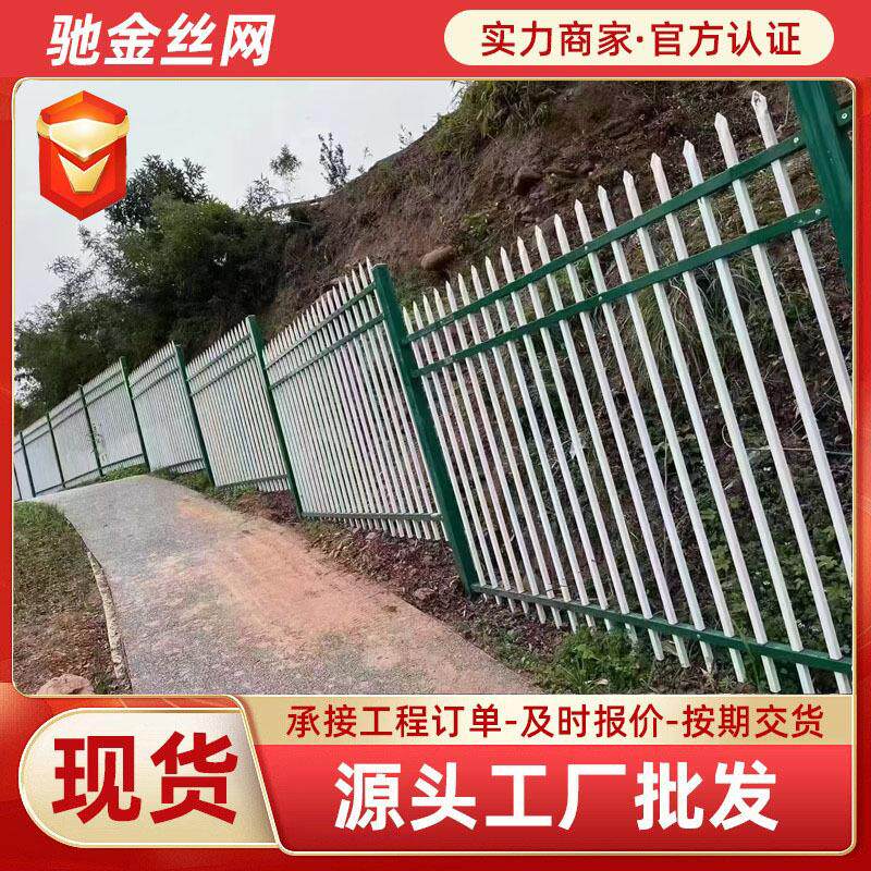 锌钢围墙护栏户外隔离栏庭院别墅栅栏网农村围墙护栏小区铁艺护栏