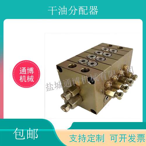 定量分配器35T干油分油器 SSV单线干油分配装置