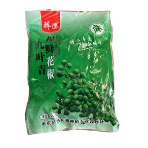 350g新货鲜花椒九叶青保鲜青花椒藤椒麻椒生花椒重庆特产6袋包邮