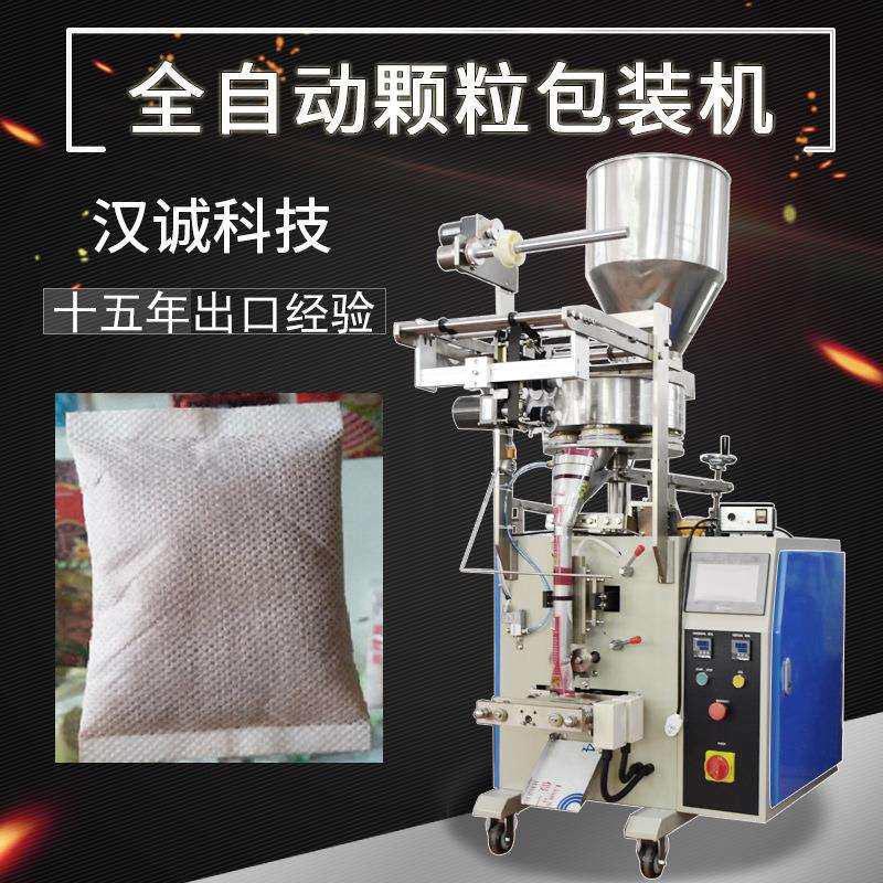 家用除湿剂包装机 净水活性炭包装机 供应全自动竹炭包颗粒包装机