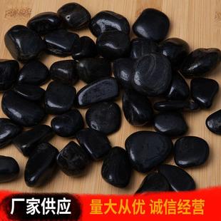 黑色鹅卵庭石林景观园抛982造光雨花石工程铺路院景黑色石头厂家