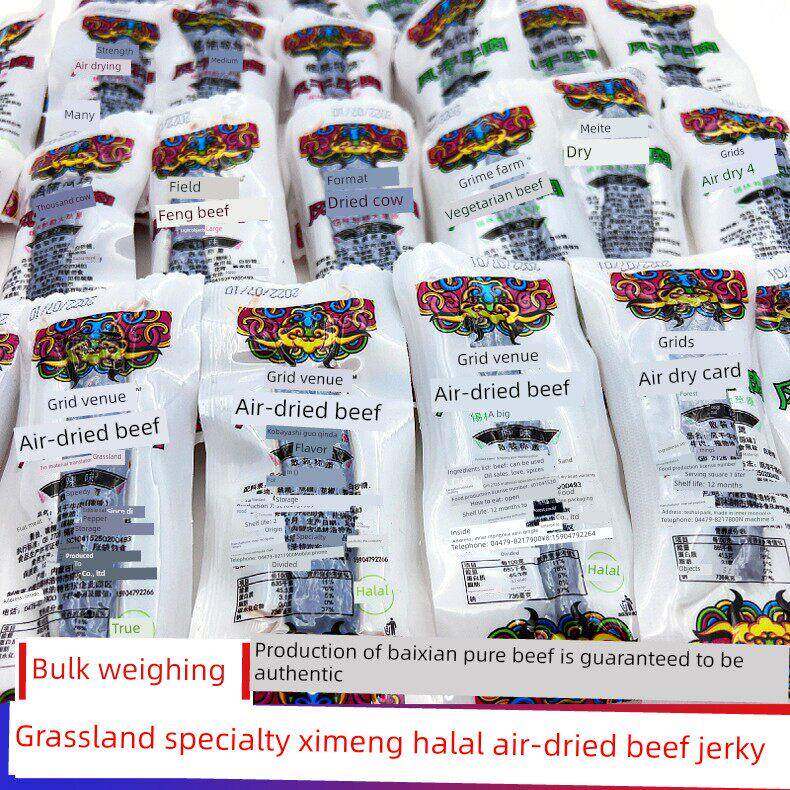 葛格牧场清真风干牛肉干内蒙古锡林郭勒原味麻辣手撕，每包500克