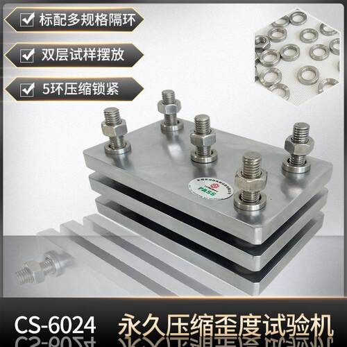 耐压回弹测试仪压缩歪度测试器ASTM-D395橡胶试验试验机抗压数显