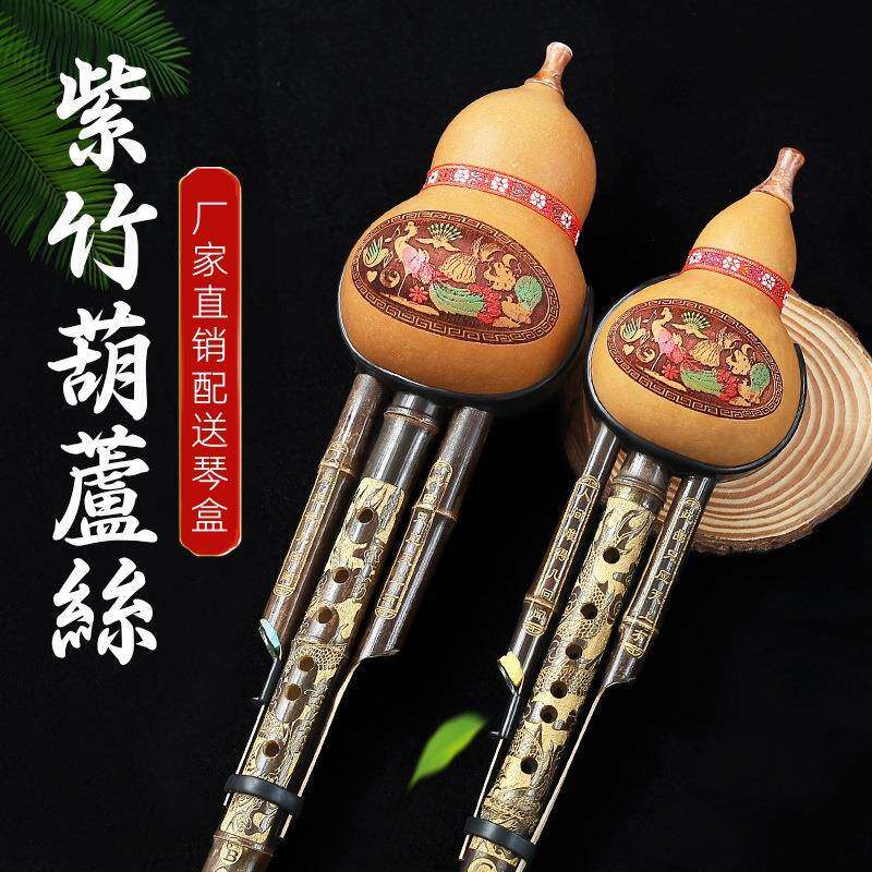紫竹葫芦丝C调小学生用专业演奏型儿童降B调初学者防摔胡芦丝乐器