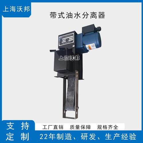 供应工业带式油水分离器、带式除油机、撇油机