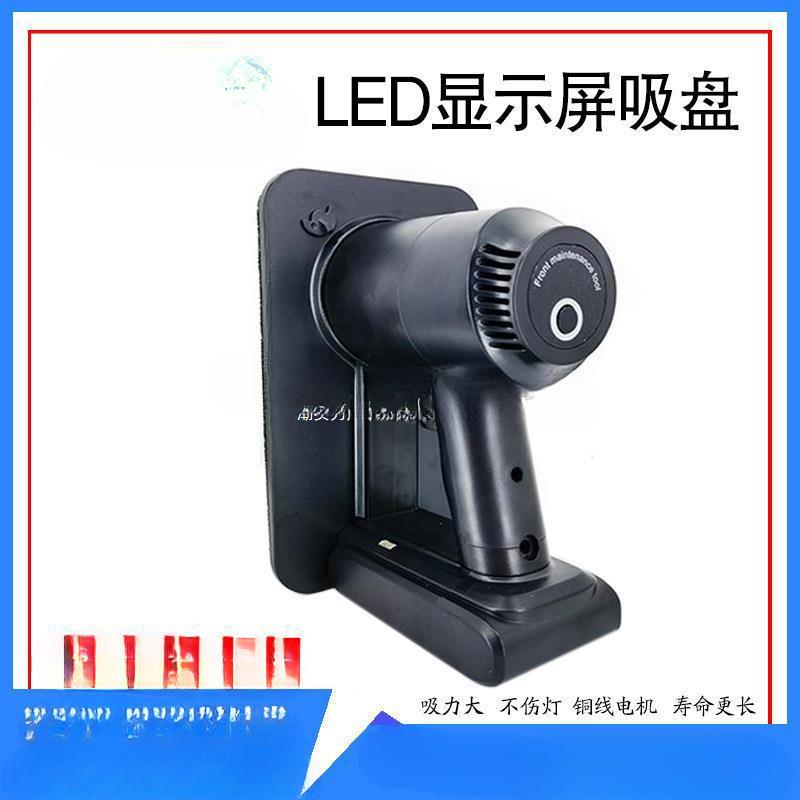 led显示屏-03Pro真空吸盘电动取板器拆小间距维修工具吸板器/包邮