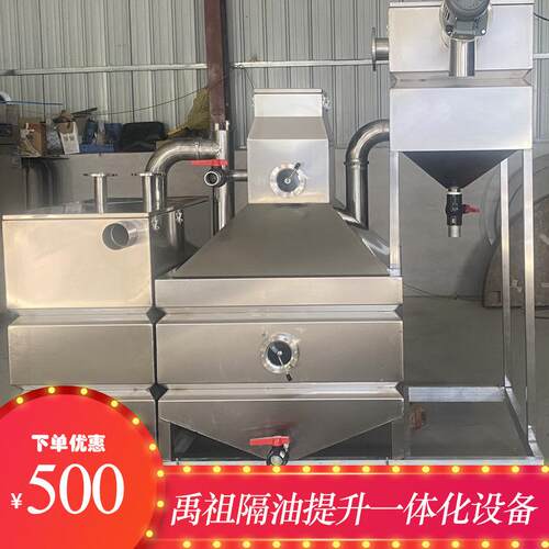 隔油一体化污水提升设备油水分离器食堂不锈钢隔油池油水分离器
