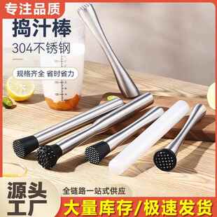 果汁捶打器304不锈钢碎冰锤压汁捣碎棒暴打手打柠檬茶工具破冰锤