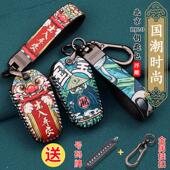 适用于北京汽车20钥匙包 国潮套包男女 BJ20汽车智能钥匙专用改装