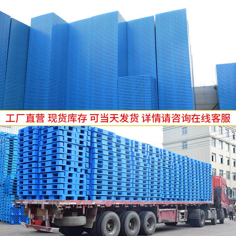 塑料流叉车托盘周网转格田字QGB货架板防卡潮板物仓储堆码栈板垫