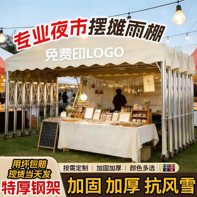 户外大排档雨棚活动伸缩式雨篷停车遮阳蓬移动推拉帐篷夜市推拉棚