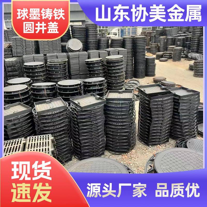 可调式防沉降六防铸铁井盖重型球墨双层铸铁井盖五防球墨铸铁井盖