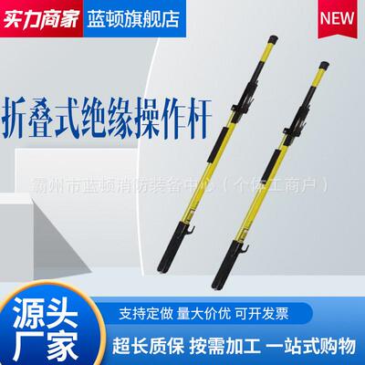 带电作业工具操作杆折叠式射枪式绝缘操作杆13413