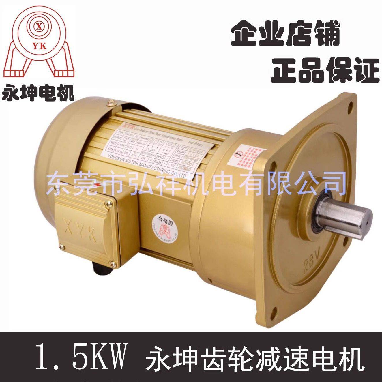 YK台湾永坤减速电机1500W卧式NCH32 立式NCV28 1.5KW变频调速马达