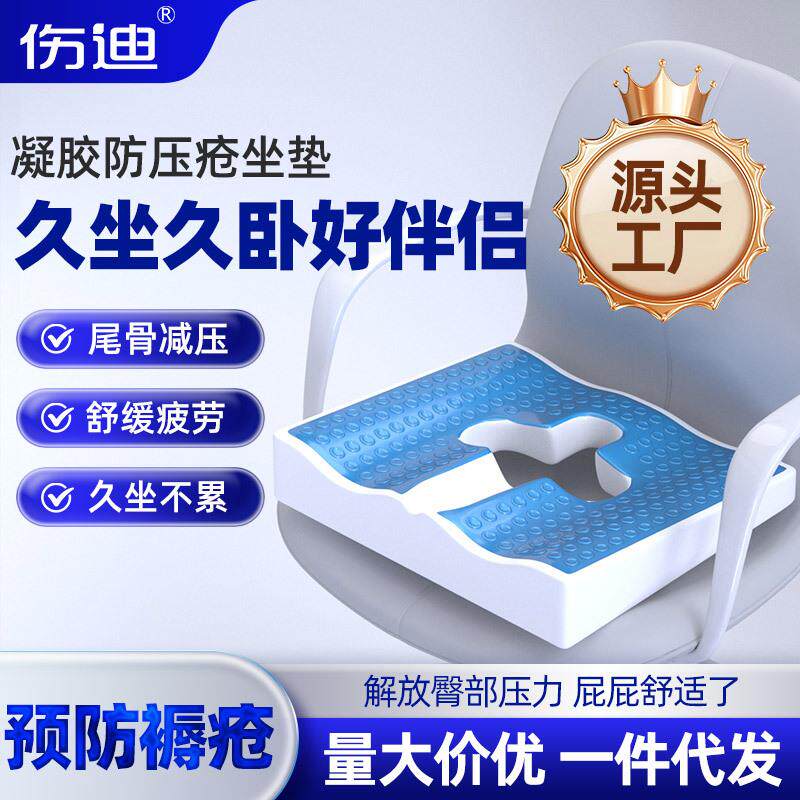 长期卧床老年人防褥疮坐垫瘫痪病人屁股久坐久躺减压回弹乳胶坐垫