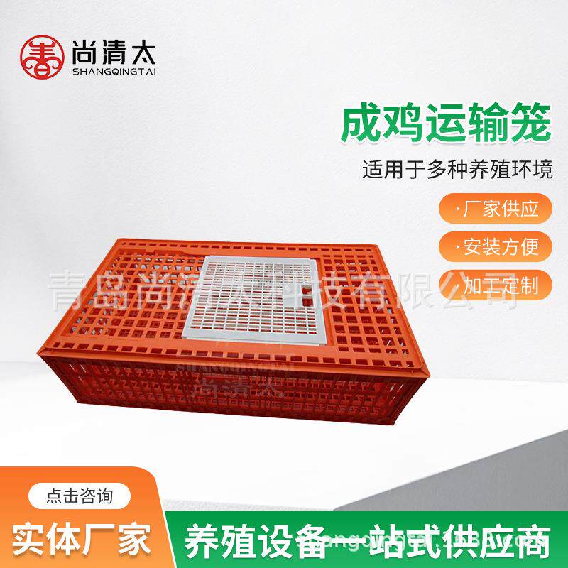 成鸡运输笼鸡用运输容器顶部滑盖门带门可打开鸡鸭笼子