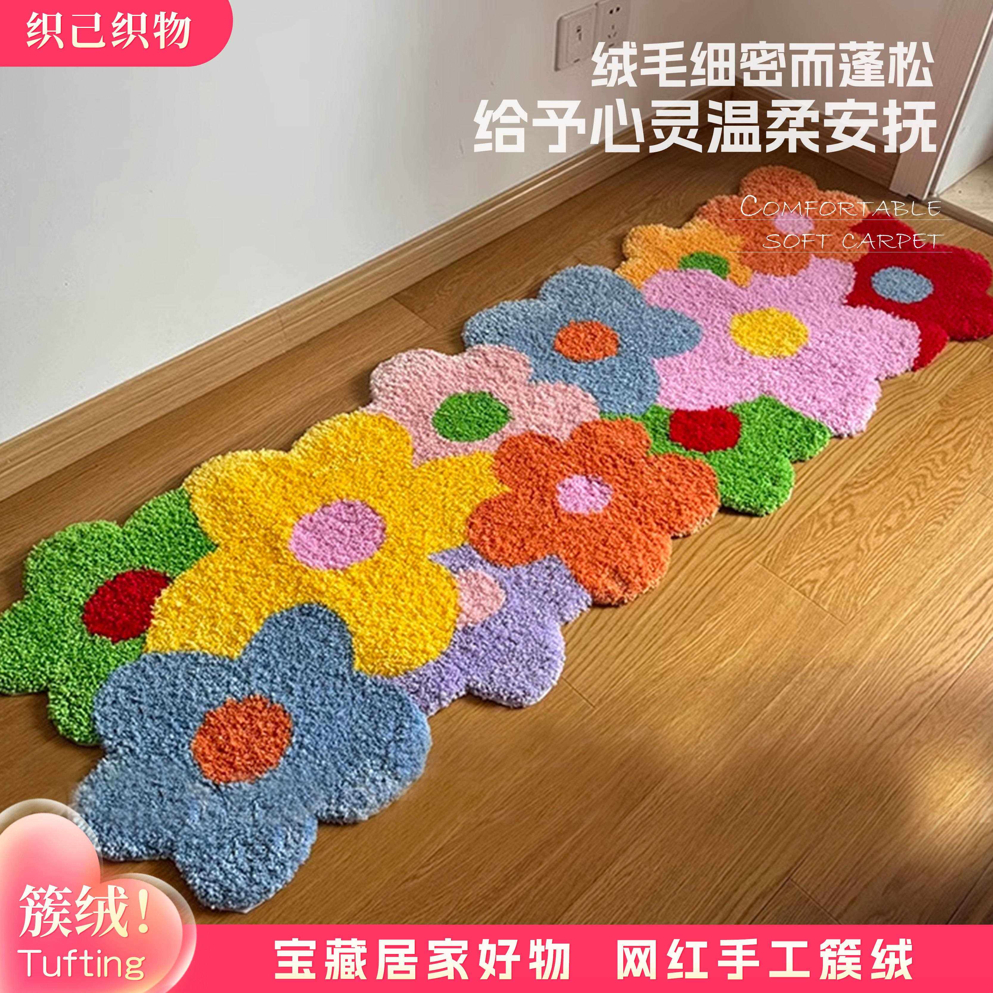 织己织物花朵长条床边毯客厅床前地垫床边小地毯厚卧室簇绒床边毯